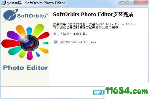 SoftOrbits Photo Editor破解版下载-图像编辑软件SoftOrbits Photo Editor v5.0.0 中文版(附破解补丁)下载