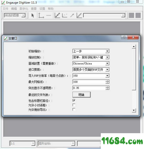 Engauge Digitizer下载-图形数字化工具Engauge Digitizer v11.3 最新版下载