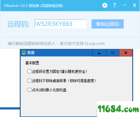 DBadmin下载-远程控制软件DBadmin v2.5 绿色版下载