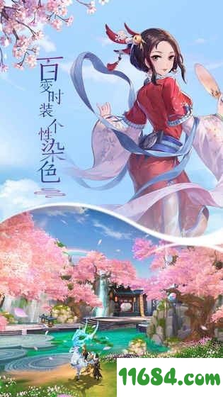 武林外传下载-武林外传iphone版 v1.33.70 苹果版下载