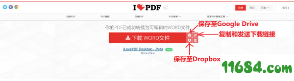 iLovePDF下载-PDF全能编辑工具iLovePDF v0.9.662 免费版下载