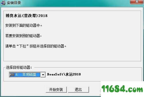 水运计价软件下载-博奥水运计价软件 2019 最新版下载