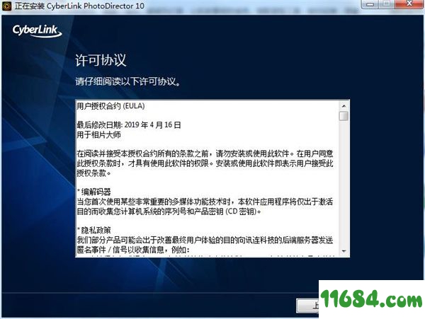 CyberLink PhotoDirector Ultra破解版下载-相片大师CyberLink PhotoDirector Ultra v10.6.3126 直装特别版下载