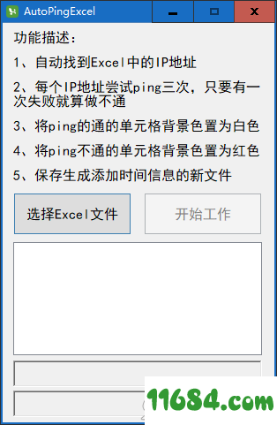 网络运维工具AutoPingExcel v1.0 绿色版
