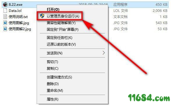 LOLSkinPro下载-特效换肤盒子LOLSkinPro v9.15.1 最新免费版下载