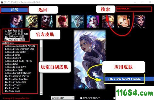 LOLSkinPro下载-特效换肤盒子LOLSkinPro v9.15.1 最新免费版下载