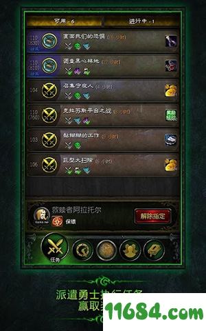 魔兽世界手游下载-魔兽世界 v1.0.0 官方安卓版下载