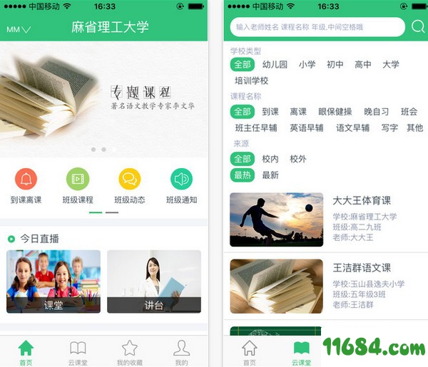 乐现云课堂下载-乐现云课堂app v3.4.4.1 苹果版下载