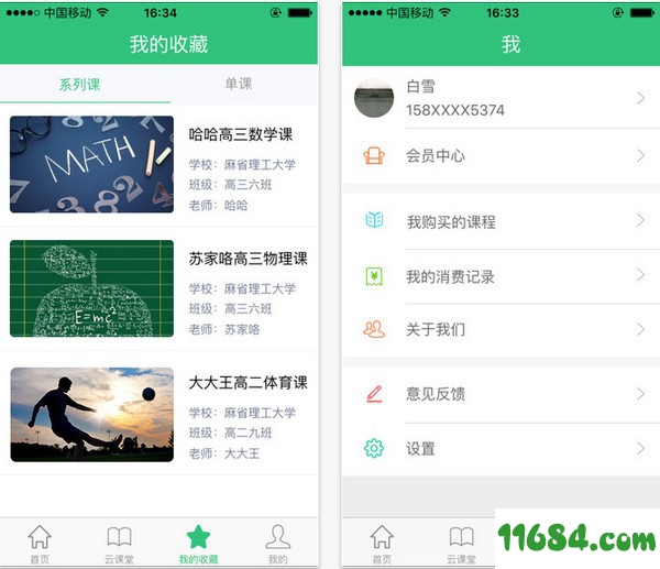 乐现云课堂下载-乐现云课堂app v3.4.4.1 苹果版下载