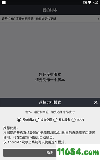 自动精灵下载-自动精灵 v2.0.3 安卓手机版下载