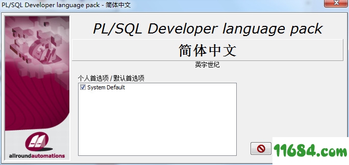 PL/SQL Developer破解版下载-集成开发环境PL/SQL Developer 13 中文破解版(附注册码机汉化补丁)下载