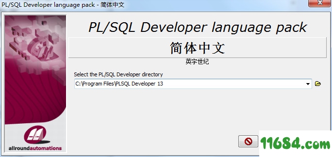 PL/SQL Developer破解版下载-集成开发环境PL/SQL Developer 13 中文破解版(附注册码机汉化补丁)下载