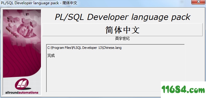 PL/SQL Developer破解版下载-集成开发环境PL/SQL Developer 13 中文破解版(附注册码机汉化补丁)下载