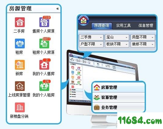 房屋管理系统下载-梵讯房屋管理系统 v6.23 官方版下载