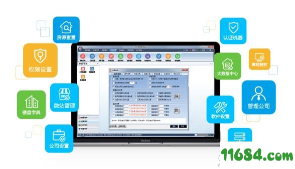 房屋管理系统下载-梵讯房屋管理系统 v6.23 官方版下载