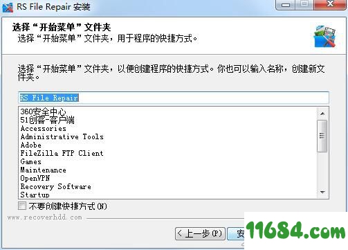 RS File Repair下载-文件修复软件RS File Repair v1.1 最新版下载