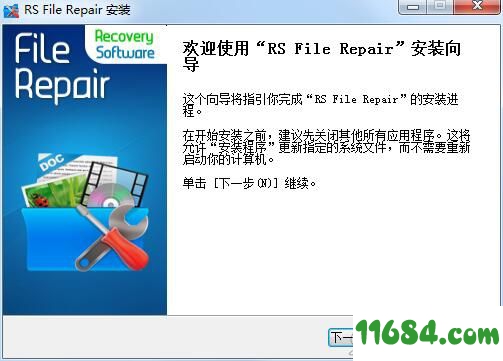 RS File Repair下载-文件修复软件RS File Repair v1.1 最新版下载