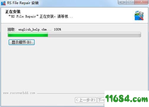 RS File Repair下载-文件修复软件RS File Repair v1.1 最新版下载