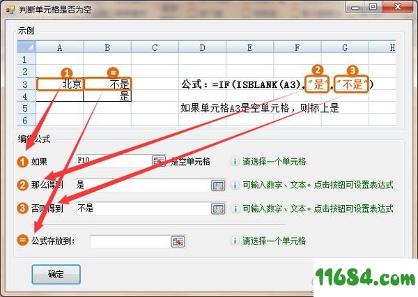 Excel公式向导工具下载-Excel公式向导工具 v1.0.0 最新版下载