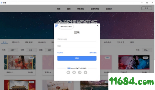 右糖LightMV下载-右糖LightMV（视频编辑软件）v1.0.2.0 最新版下载