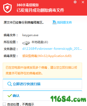 RS Browser Forensics破解版下载-浏览器记录恢复软件RS Browser Forensics v1.0 中文版下载