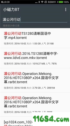 小磁力BT下载-小磁力BTbro v4.4.5 安卓专业破解版下载