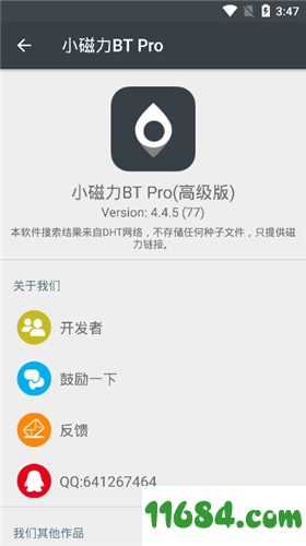 小磁力BT下载-小磁力BTbro v4.4.5 安卓专业破解版下载