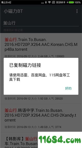 小磁力BT下载-小磁力BTbro v4.4.5 安卓专业破解版下载