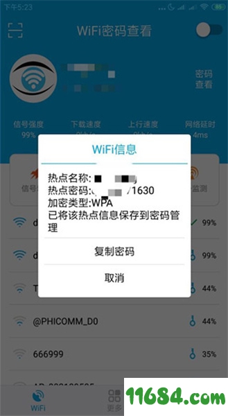 WiFi密码查看下载-WiFi密码查看 v999 去广告清爽版下载