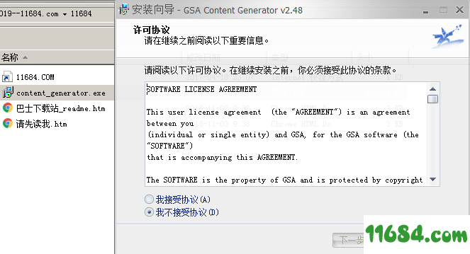 GSA Content Generator下载-内容生成器GSA Content Generator v2.48 绿色版下载