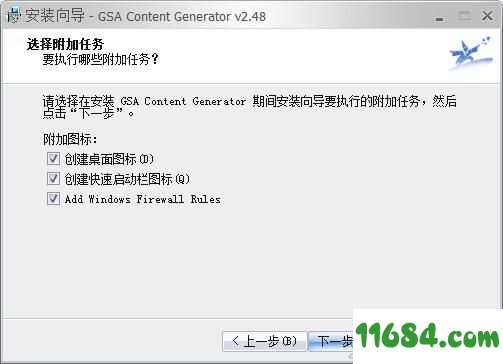 GSA Content Generator下载-内容生成器GSA Content Generator v2.48 绿色版下载