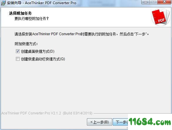 PDF Converter Pro下载-PDF转换软件AceThinker PDF Converter Pro v2.1.2 最新版下载