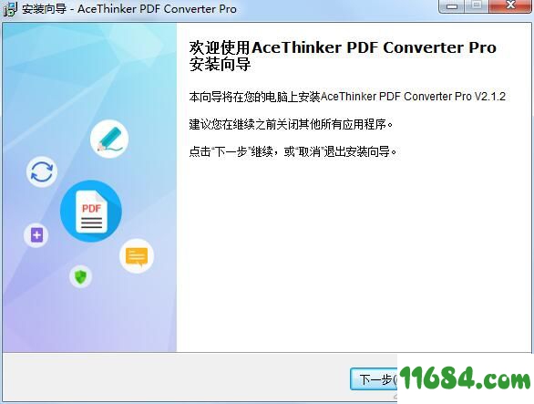 PDF Converter Pro下载-PDF转换软件AceThinker PDF Converter Pro v2.1.2 最新版下载