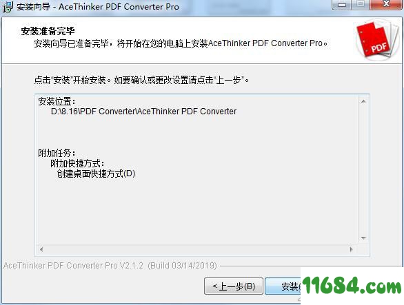 PDF Converter Pro下载-PDF转换软件AceThinker PDF Converter Pro v2.1.2 最新版下载