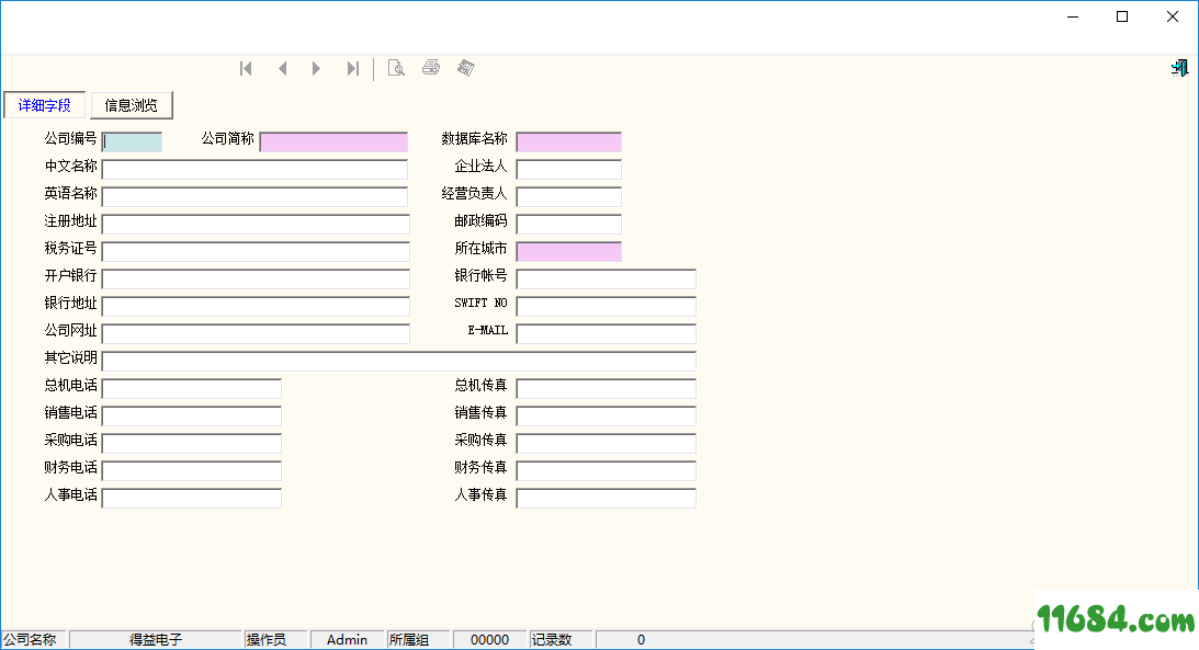 管理信息系统下载-管益友管理信息系统 v6.0.0.1 最新版下载