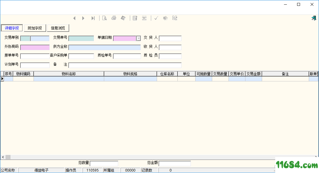 管理信息系统下载-管益友管理信息系统 v6.0.0.1 最新版下载