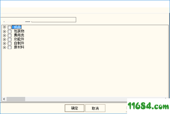 管理信息系统下载-管益友管理信息系统 v6.0.0.1 最新版下载