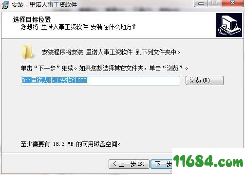 人事工资软件破解版下载-里诺人事工资软件 v2.60 最新版下载