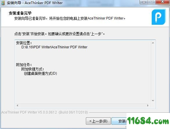 AceThinker PDF Writer下载-PDF编辑器AceThinker PDF Writer v5.0.0.0612 最新版下载