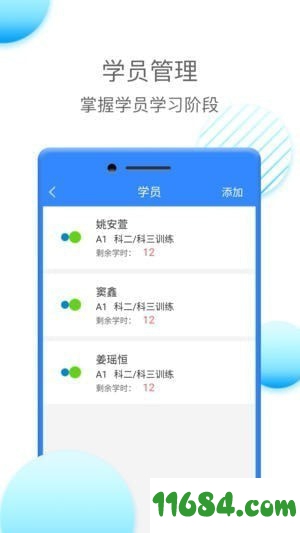 优学优驾下载-优学优驾app v1.1.7 苹果版下载