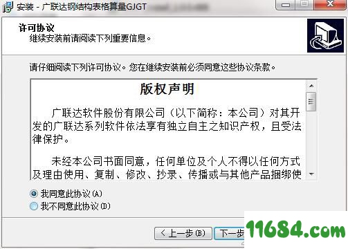 钢结构部分计算软件下载-钢结构部分计算软件 v1.0.0.488 绿色版下载