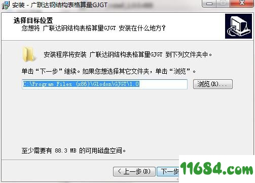 钢结构部分计算软件下载-钢结构部分计算软件 v1.0.0.488 绿色版下载