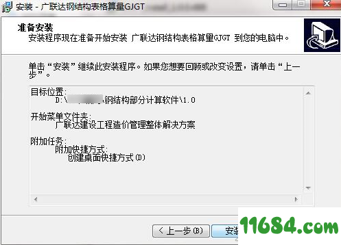 钢结构部分计算软件下载-钢结构部分计算软件 v1.0.0.488 绿色版下载