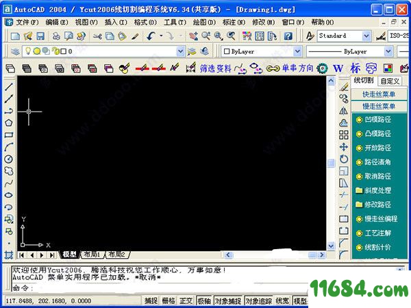 Ycut2006下载-线切割编程系统Ycut2006 V1.0 官方版下载