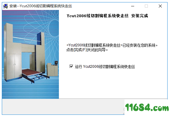 Ycut2006下载-线切割编程系统Ycut2006 V1.0 官方版下载