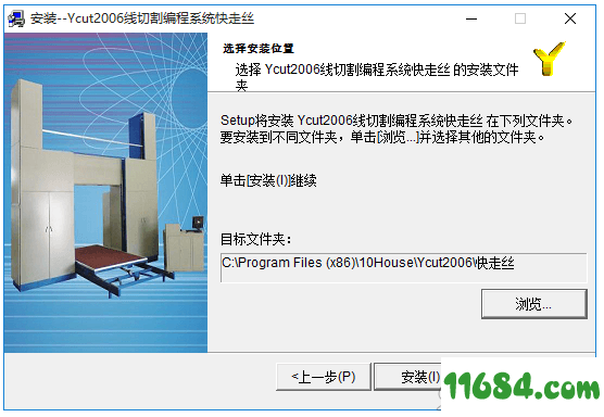 Ycut2006下载-线切割编程系统Ycut2006 V1.0 官方版下载