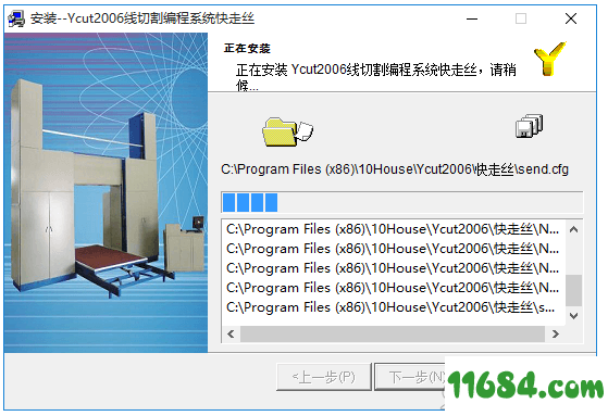 Ycut2006下载-线切割编程系统Ycut2006 V1.0 官方版下载