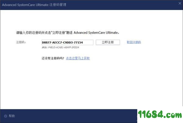 Advanced SystemCare Ultimate破解版下载-系统优化软件Advanced SystemCare Ultimate v12.3.0.159 中文版下载