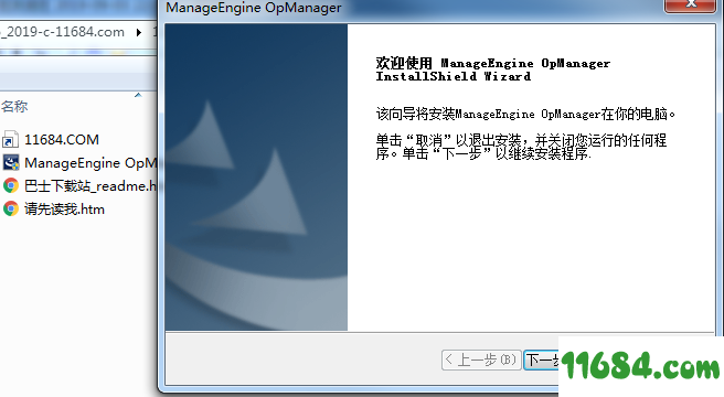 OpManager破解版下载-网络监控管理软件OpManager v12.4.072 中文版64位下载