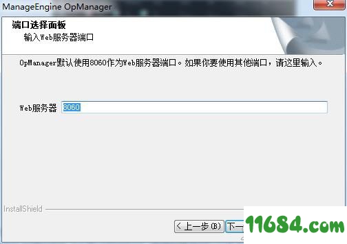 OpManager破解版下载-网络监控管理软件OpManager v12.4.072 中文版64位下载